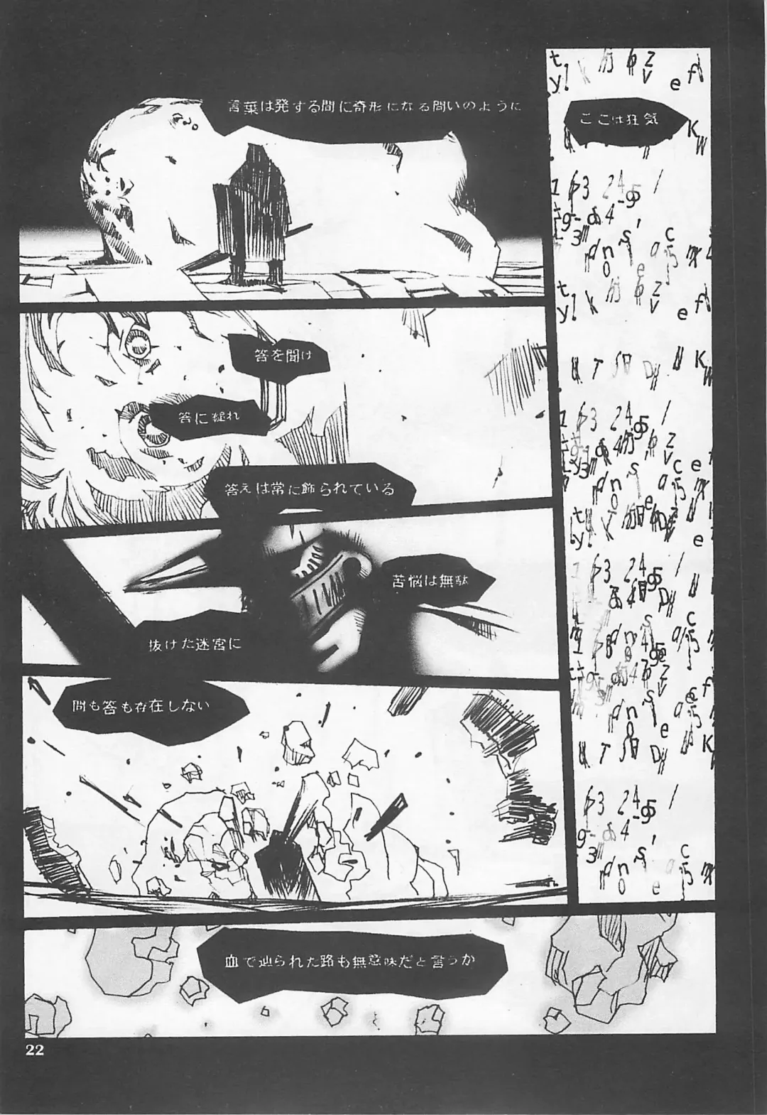 MIDNIGHT GAMES Salon 1 Fhentai - Page 21