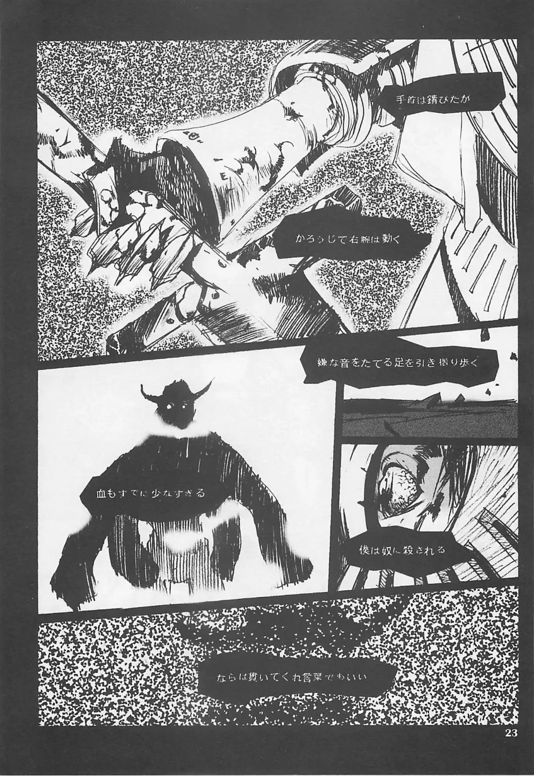 MIDNIGHT GAMES Salon 1 Fhentai - Page 22