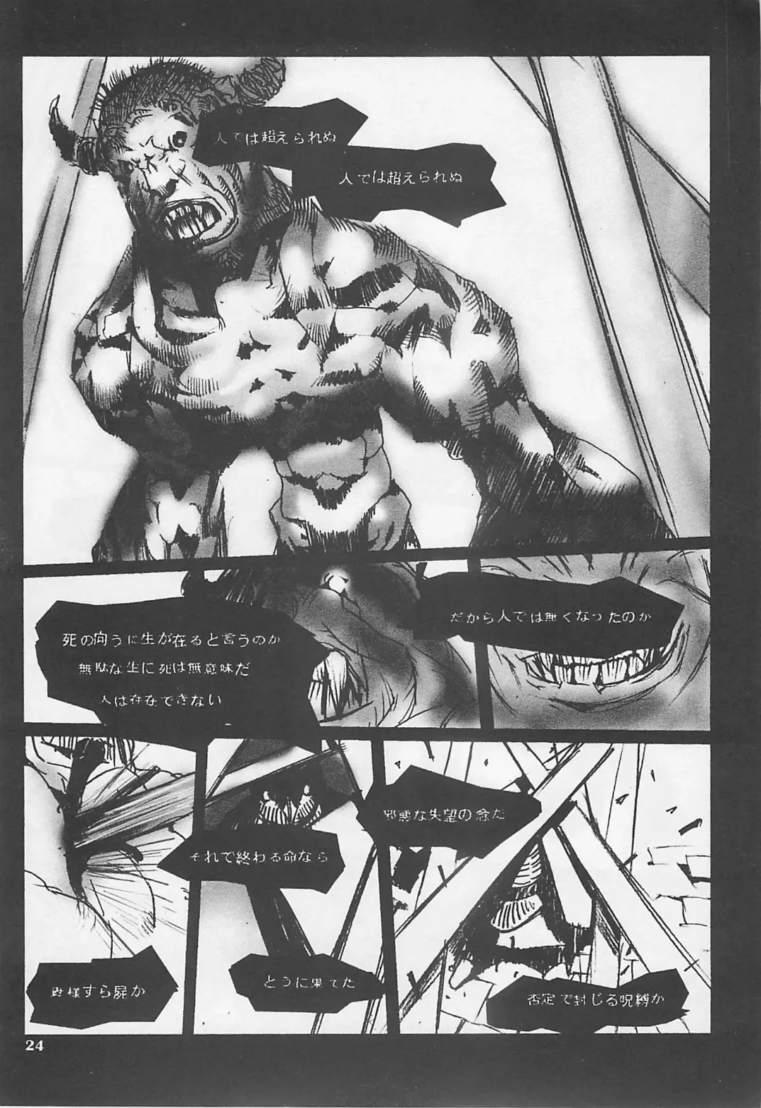 MIDNIGHT GAMES Salon 1 Fhentai - Page 23
