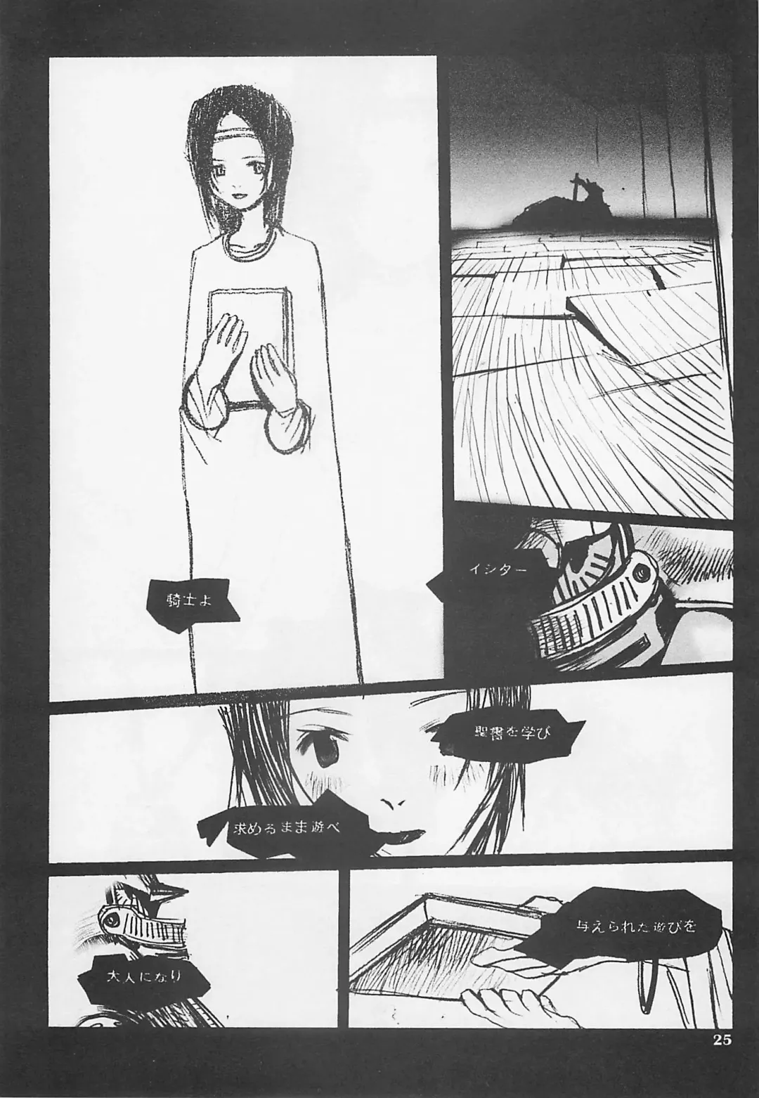 MIDNIGHT GAMES Salon 1 Fhentai - Page 24