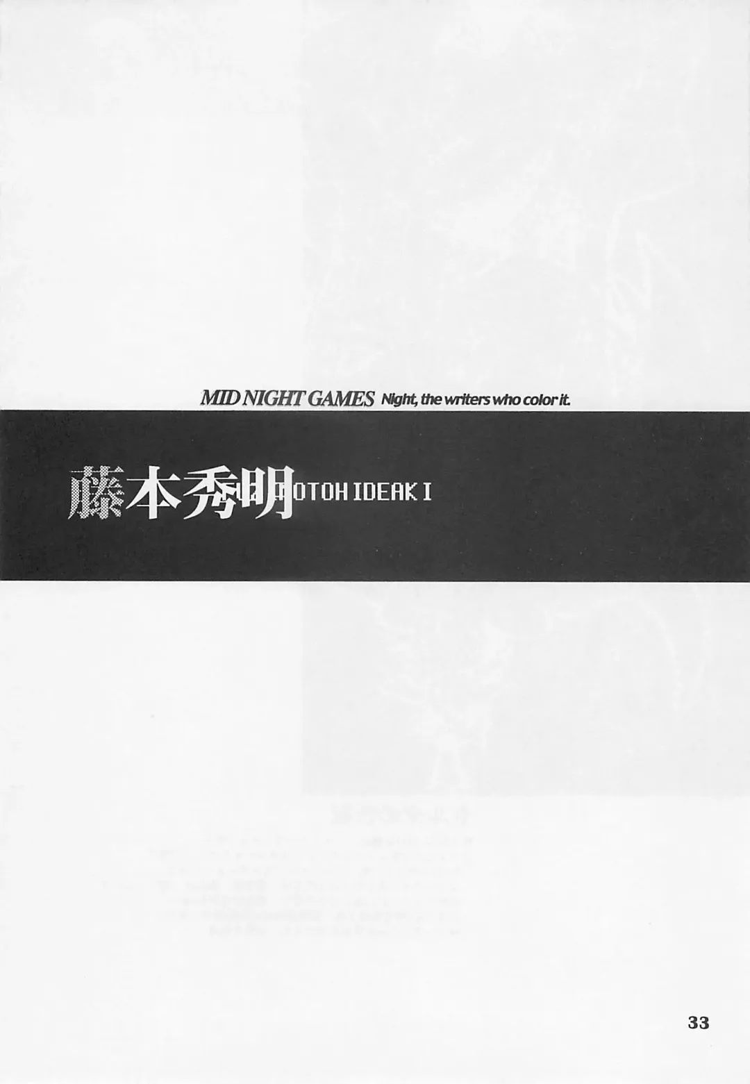 MIDNIGHT GAMES Salon 1 Fhentai - Page 32