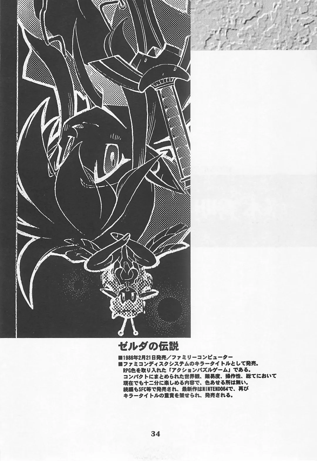 MIDNIGHT GAMES Salon 1 Fhentai - Page 33