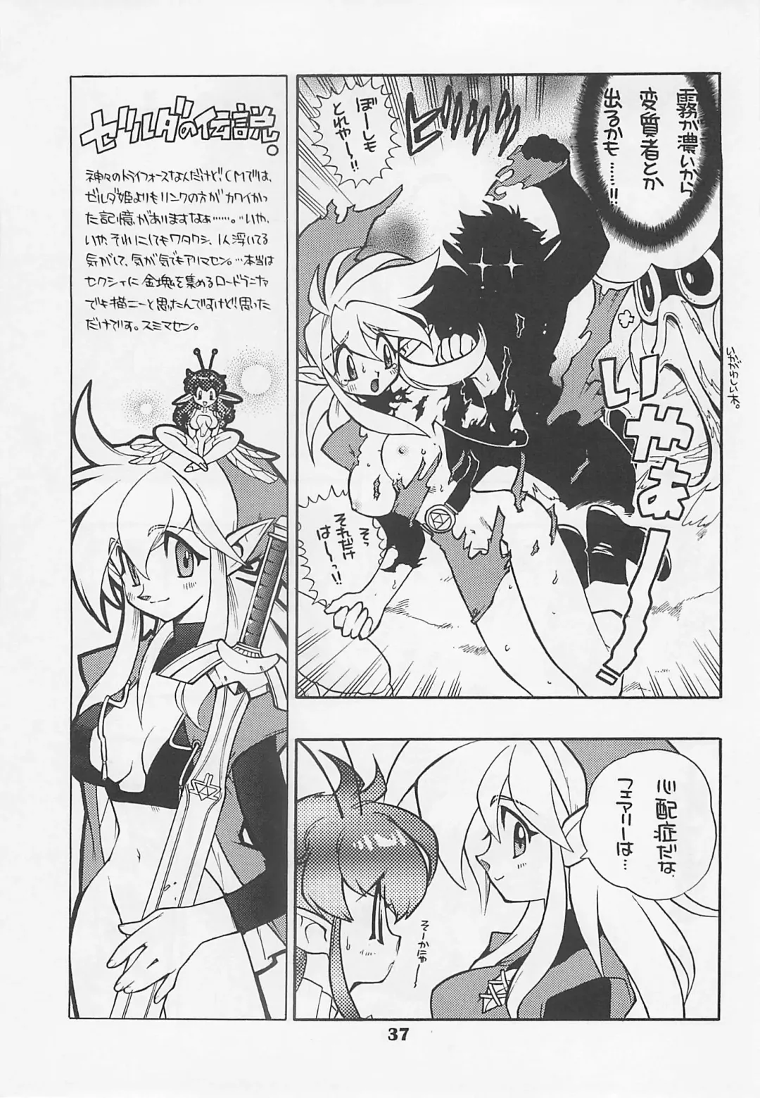 MIDNIGHT GAMES Salon 1 Fhentai - Page 36