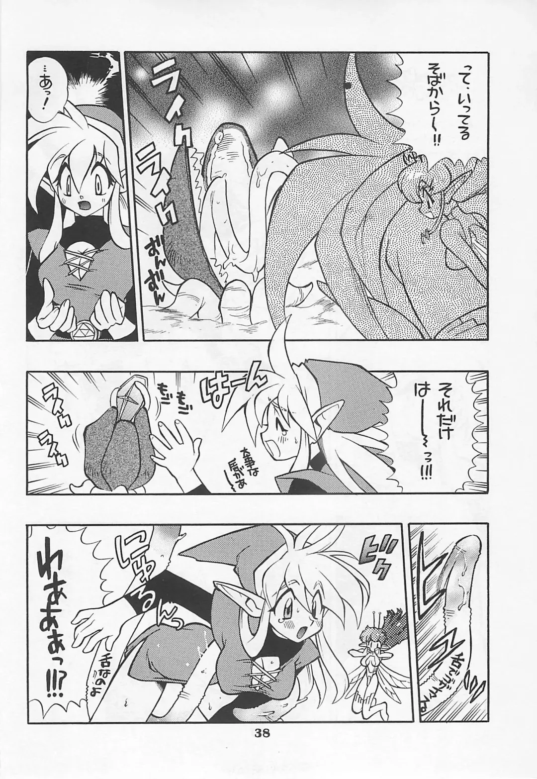 MIDNIGHT GAMES Salon 1 Fhentai - Page 37