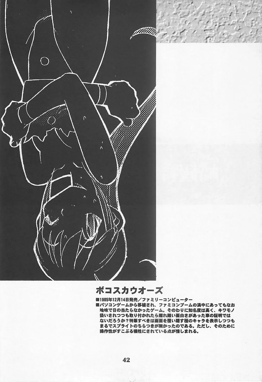 MIDNIGHT GAMES Salon 1 Fhentai - Page 41