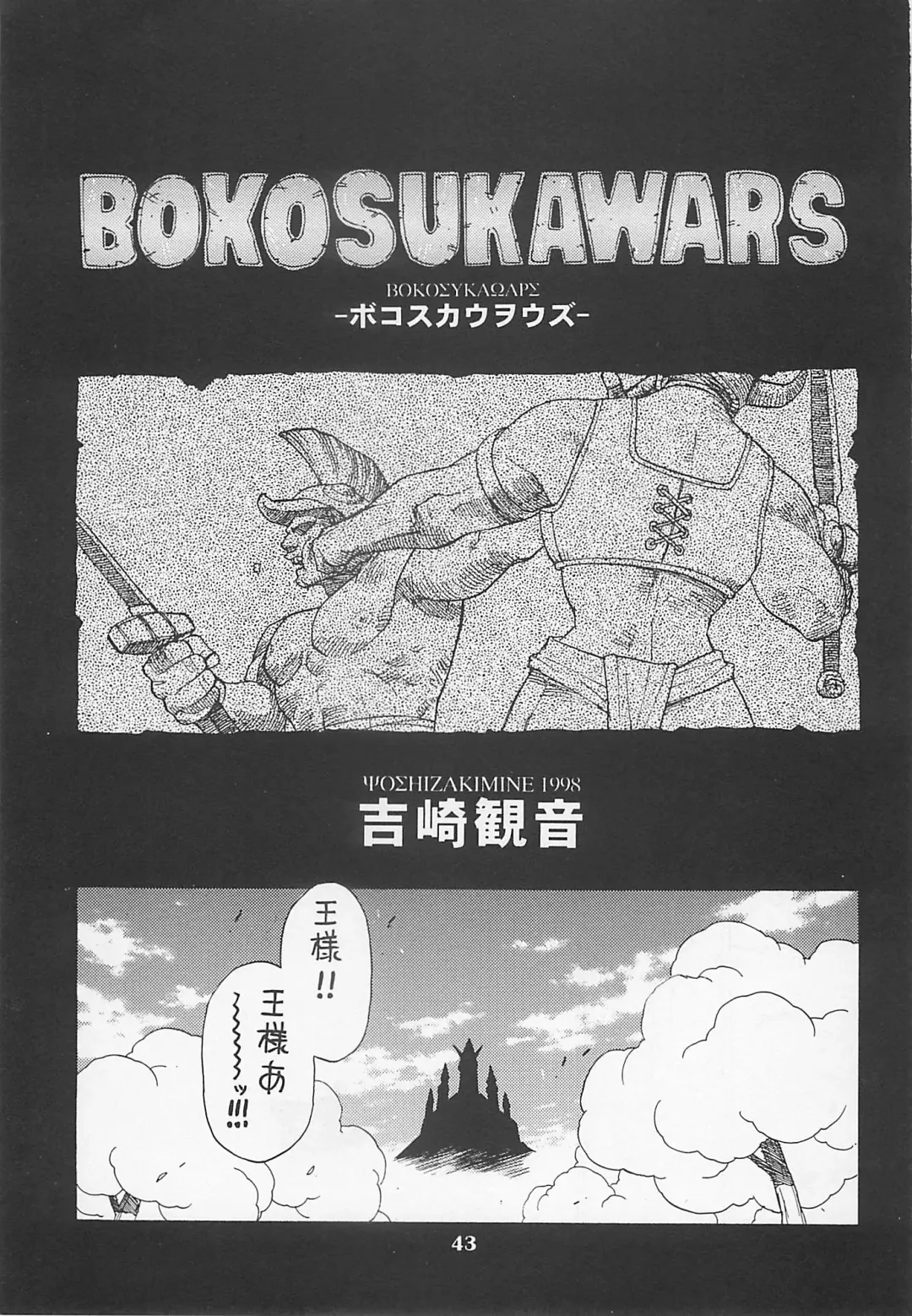 MIDNIGHT GAMES Salon 1 Fhentai - Page 42