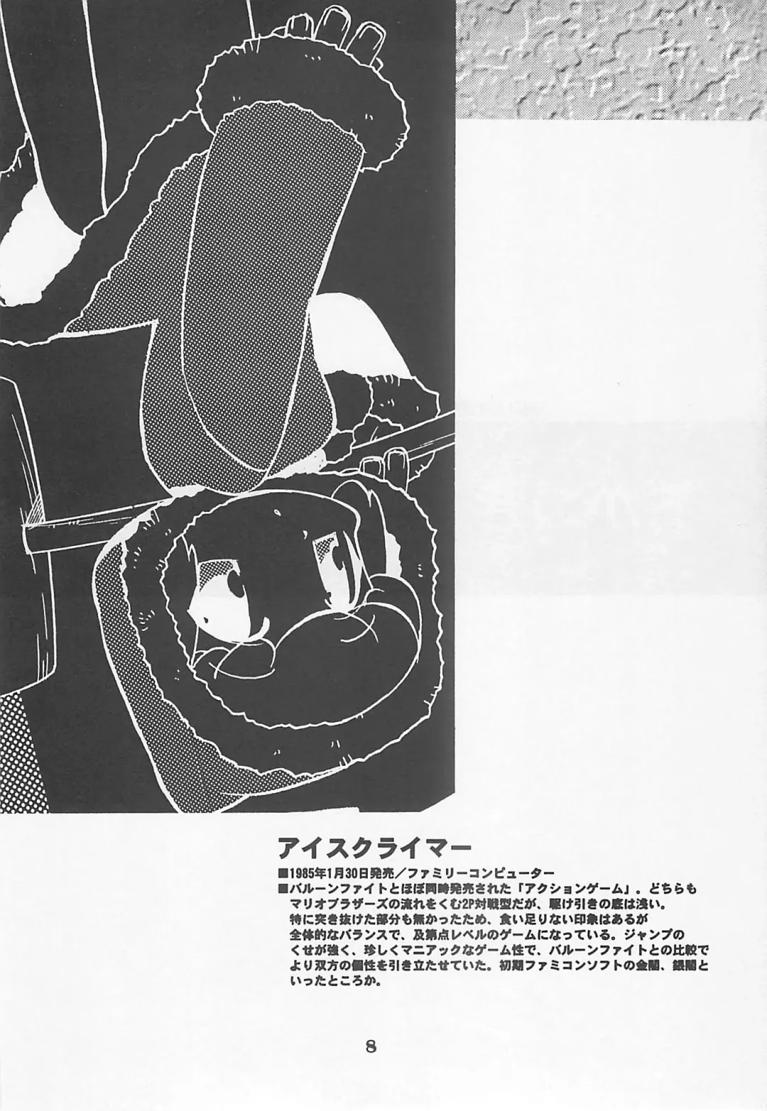 MIDNIGHT GAMES Salon 1 Fhentai - Page 7