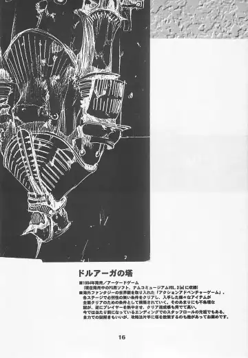 MIDNIGHT GAMES Salon 1 Fhentai - Page 15