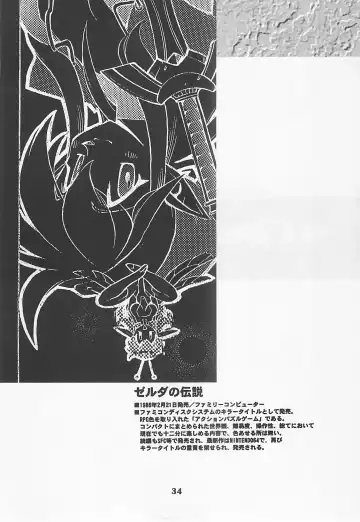 MIDNIGHT GAMES Salon 1 Fhentai - Page 33