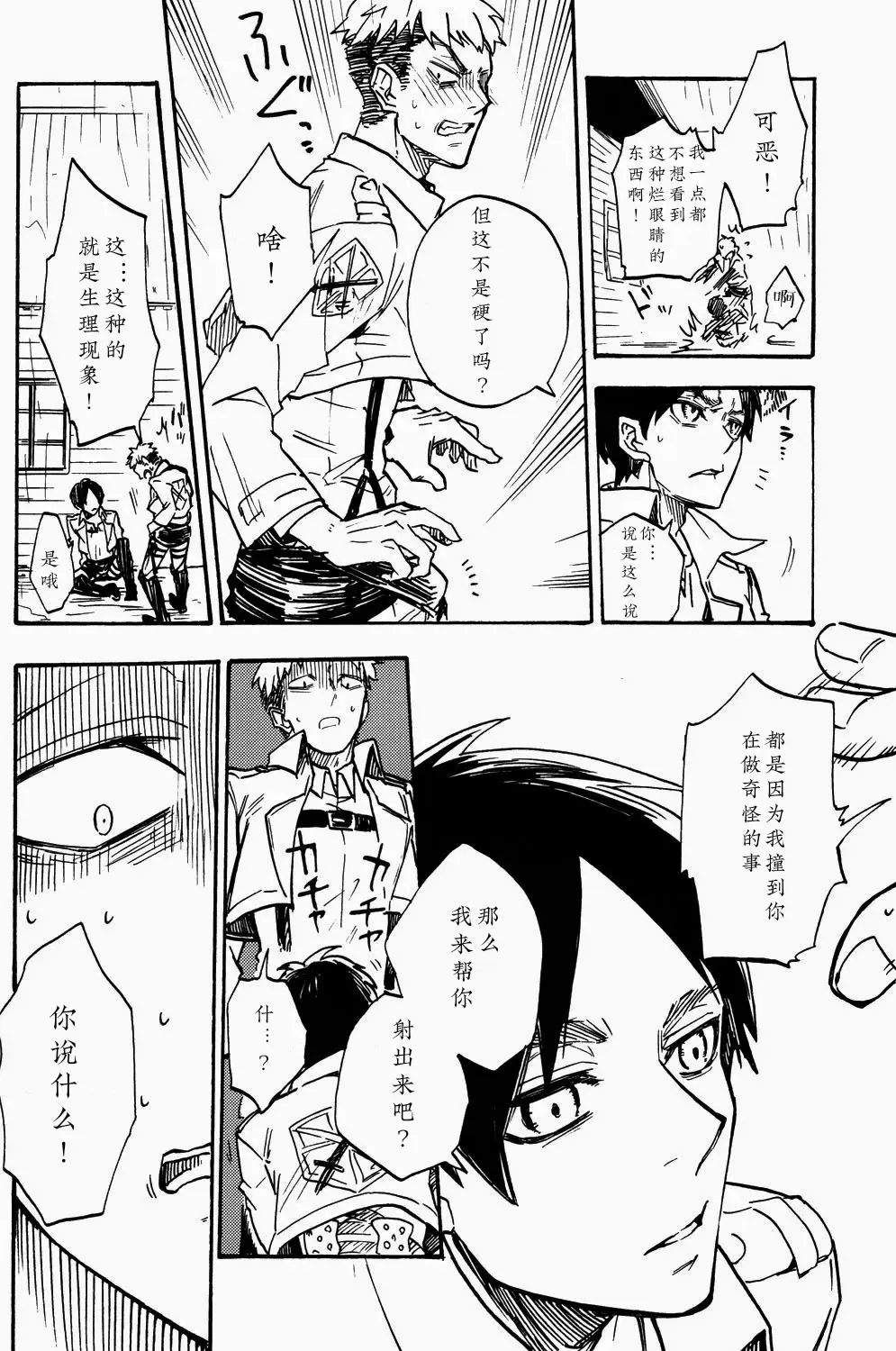 [Ahiru] Shounenki no Owari Fhentai - Page 19