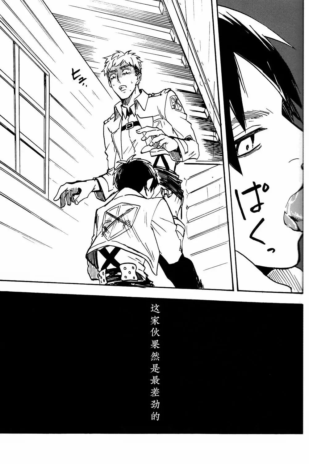 [Ahiru] Shounenki no Owari Fhentai - Page 20