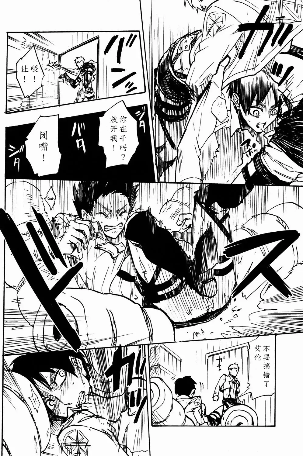 [Ahiru] Shounenki no Owari Fhentai - Page 21