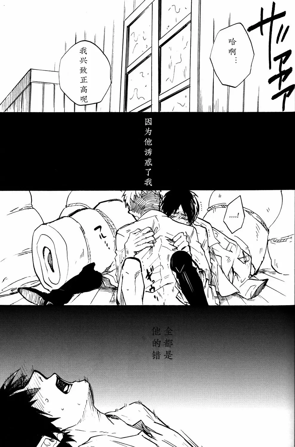 [Ahiru] Shounenki no Owari Fhentai - Page 24
