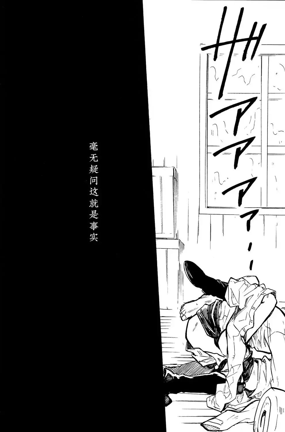 [Ahiru] Shounenki no Owari Fhentai - Page 25