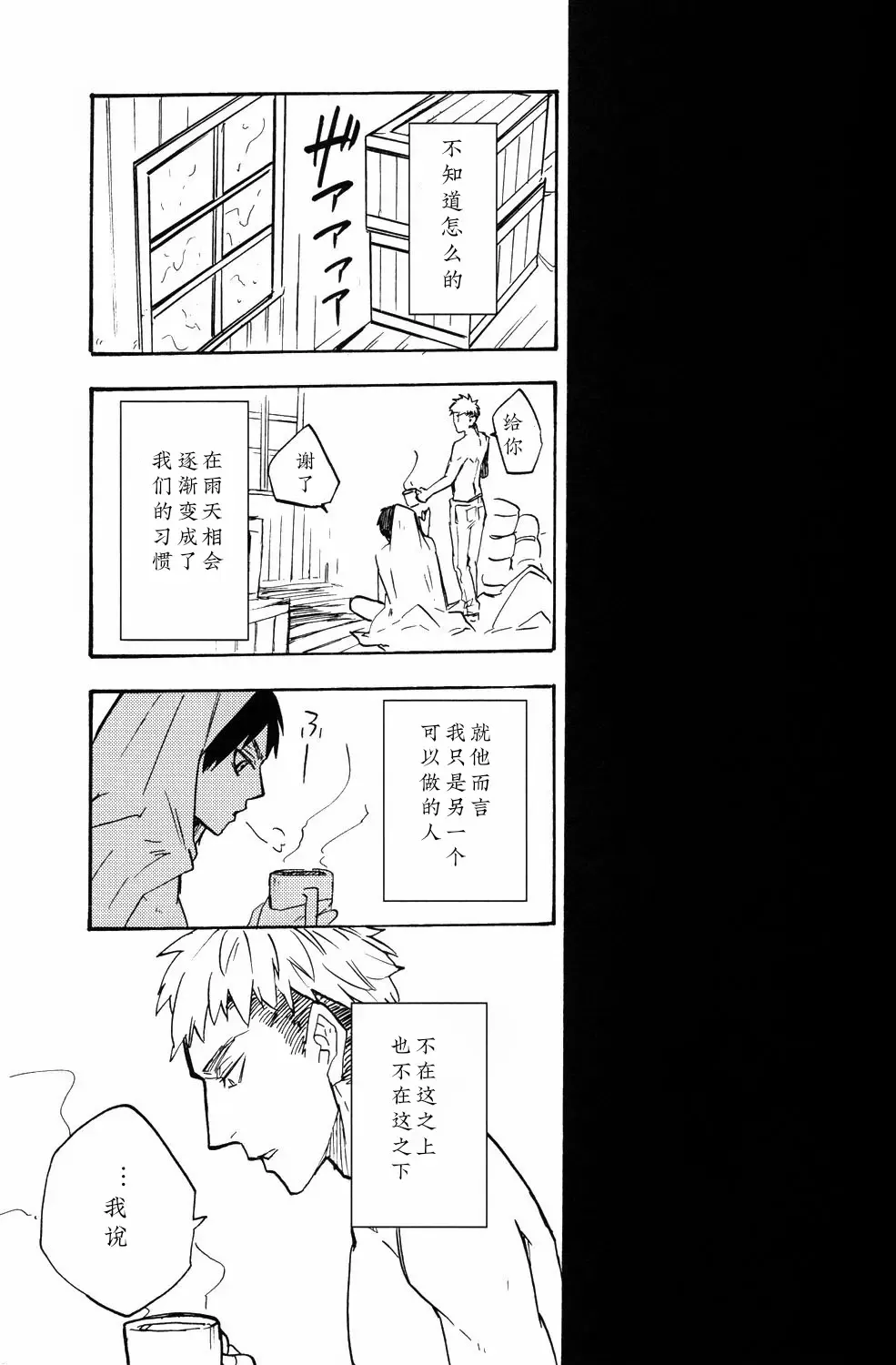 [Ahiru] Shounenki no Owari Fhentai - Page 26