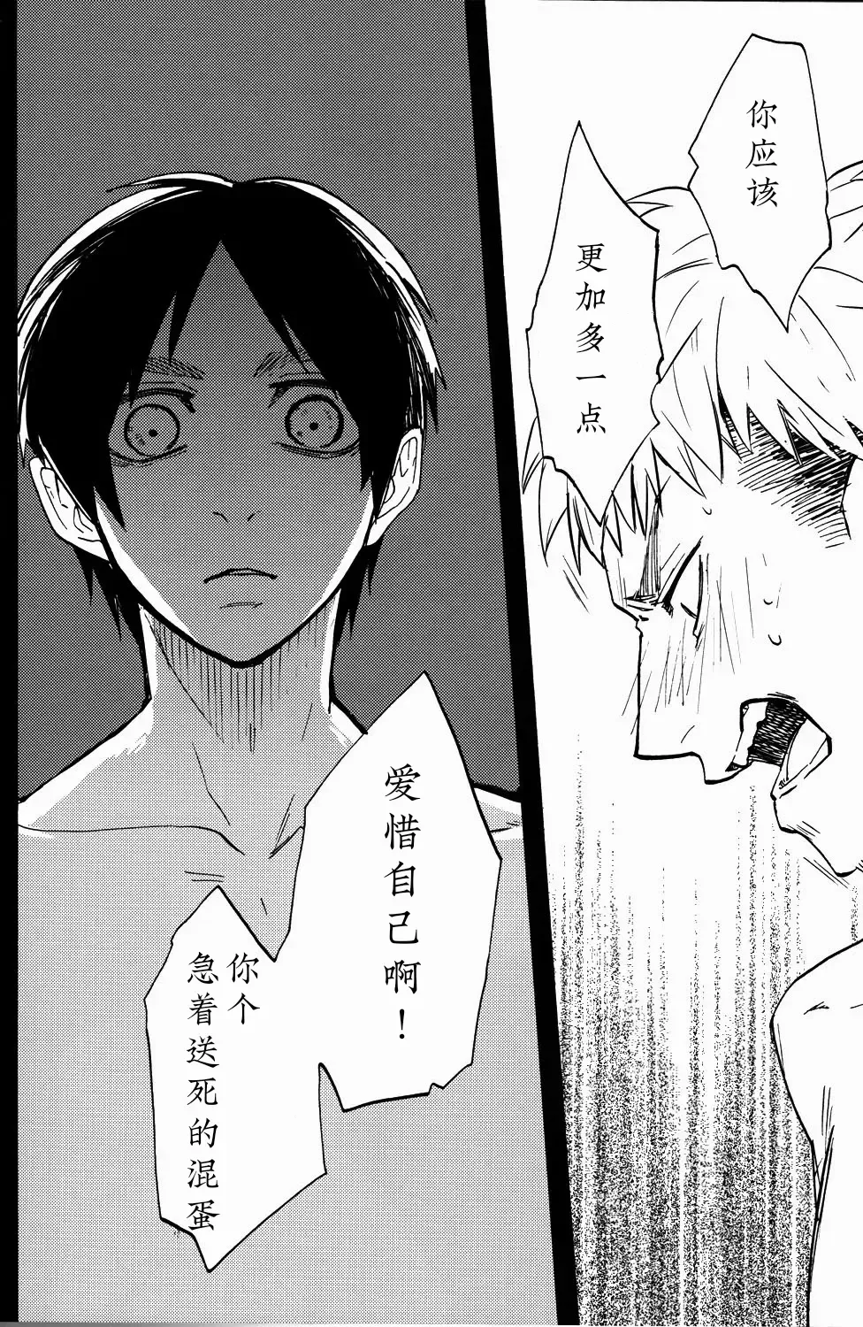 [Ahiru] Shounenki no Owari Fhentai - Page 29