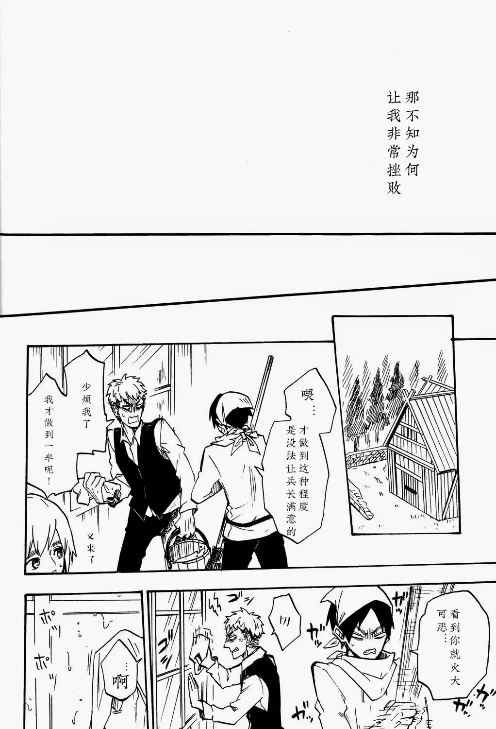 [Ahiru] Shounenki no Owari Fhentai - Page 39