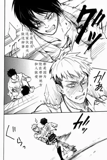 [Ahiru] Shounenki no Owari Fhentai - Page 11