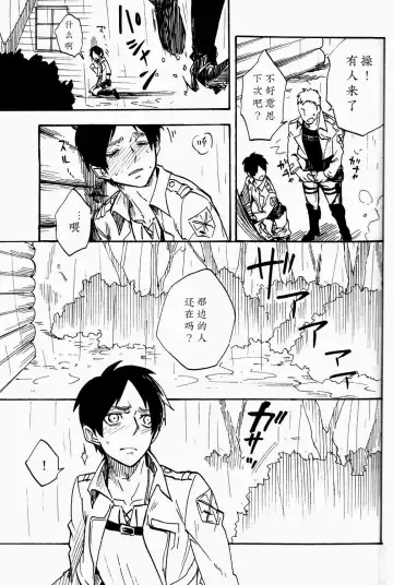 [Ahiru] Shounenki no Owari Fhentai - Page 16