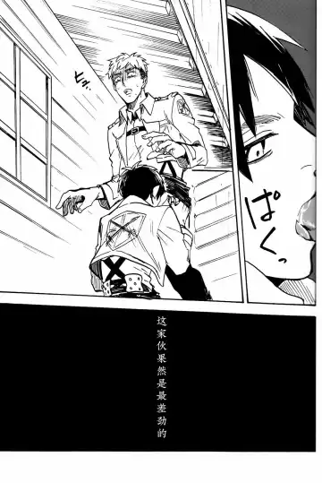 [Ahiru] Shounenki no Owari Fhentai - Page 20