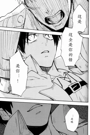 [Ahiru] Shounenki no Owari Fhentai - Page 22