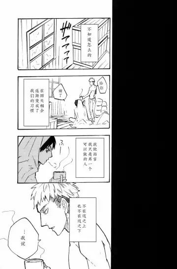 [Ahiru] Shounenki no Owari Fhentai - Page 26