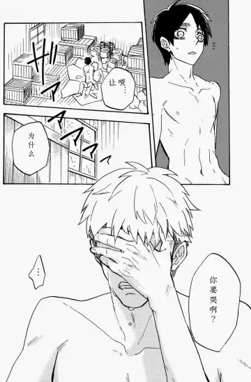 [Ahiru] Shounenki no Owari Fhentai - Page 35