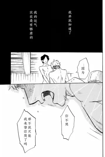 [Ahiru] Shounenki no Owari Fhentai - Page 36