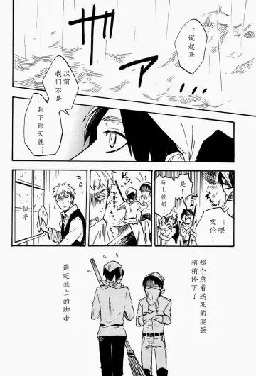 [Ahiru] Shounenki no Owari Fhentai - Page 41