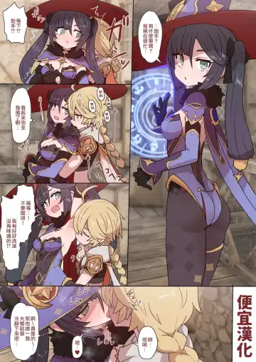 Read [Sumiyao] Mona-chan Ecchi - Fhentai