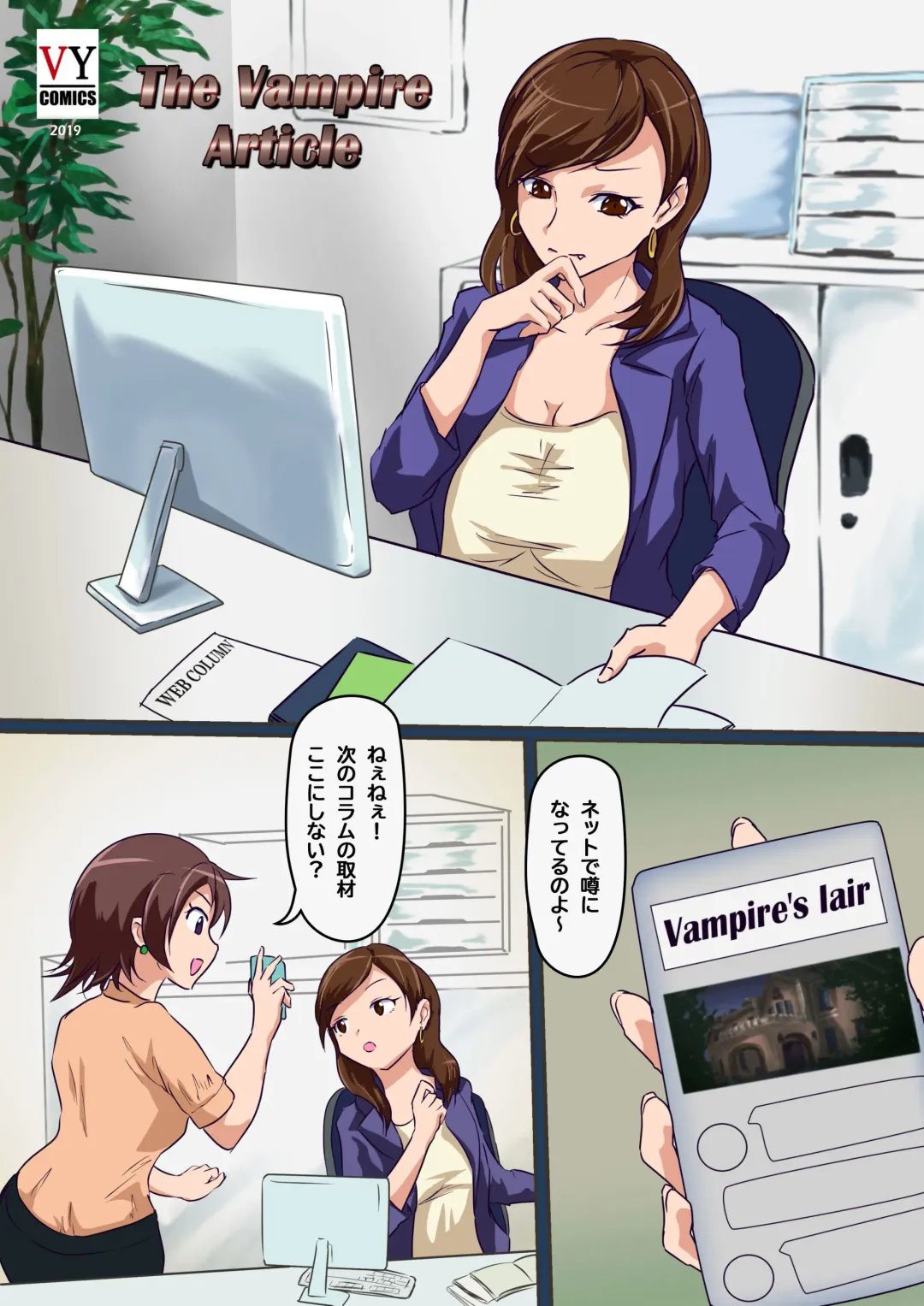 The Vampire Article 1 Fhentai - Page 9