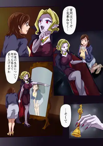 The Vampire Article 1 Fhentai - Page 11