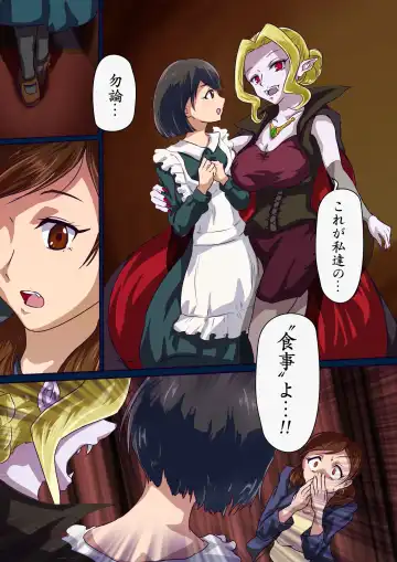 The Vampire Article 1 Fhentai - Page 12