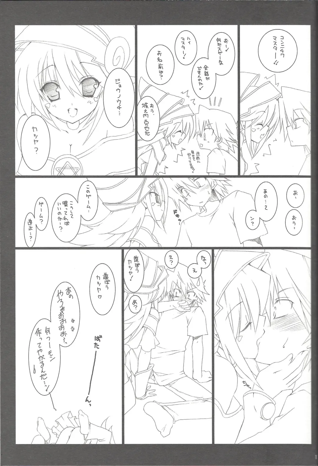 [Takanae Kyourin] ENDLESS MY WIN! Fhentai - Page 10