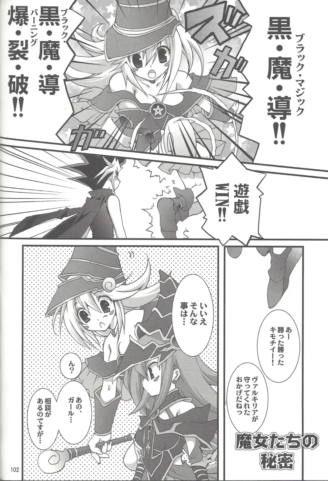 [Takanae Kyourin] ENDLESS MY WIN! Fhentai - Page 101