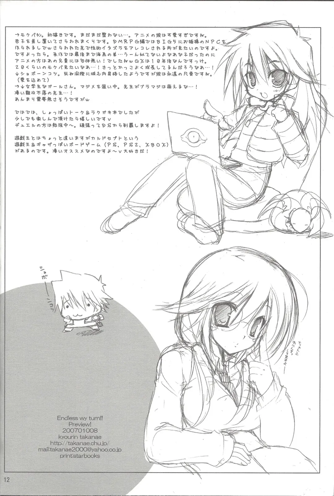 [Takanae Kyourin] ENDLESS MY WIN! Fhentai - Page 11