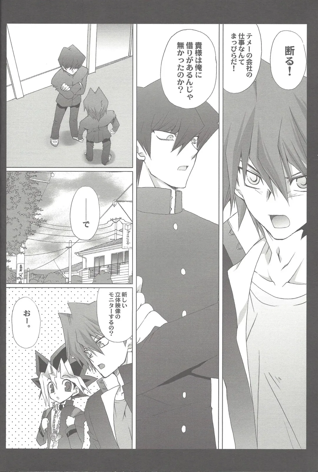 [Takanae Kyourin] ENDLESS MY WIN! Fhentai - Page 15