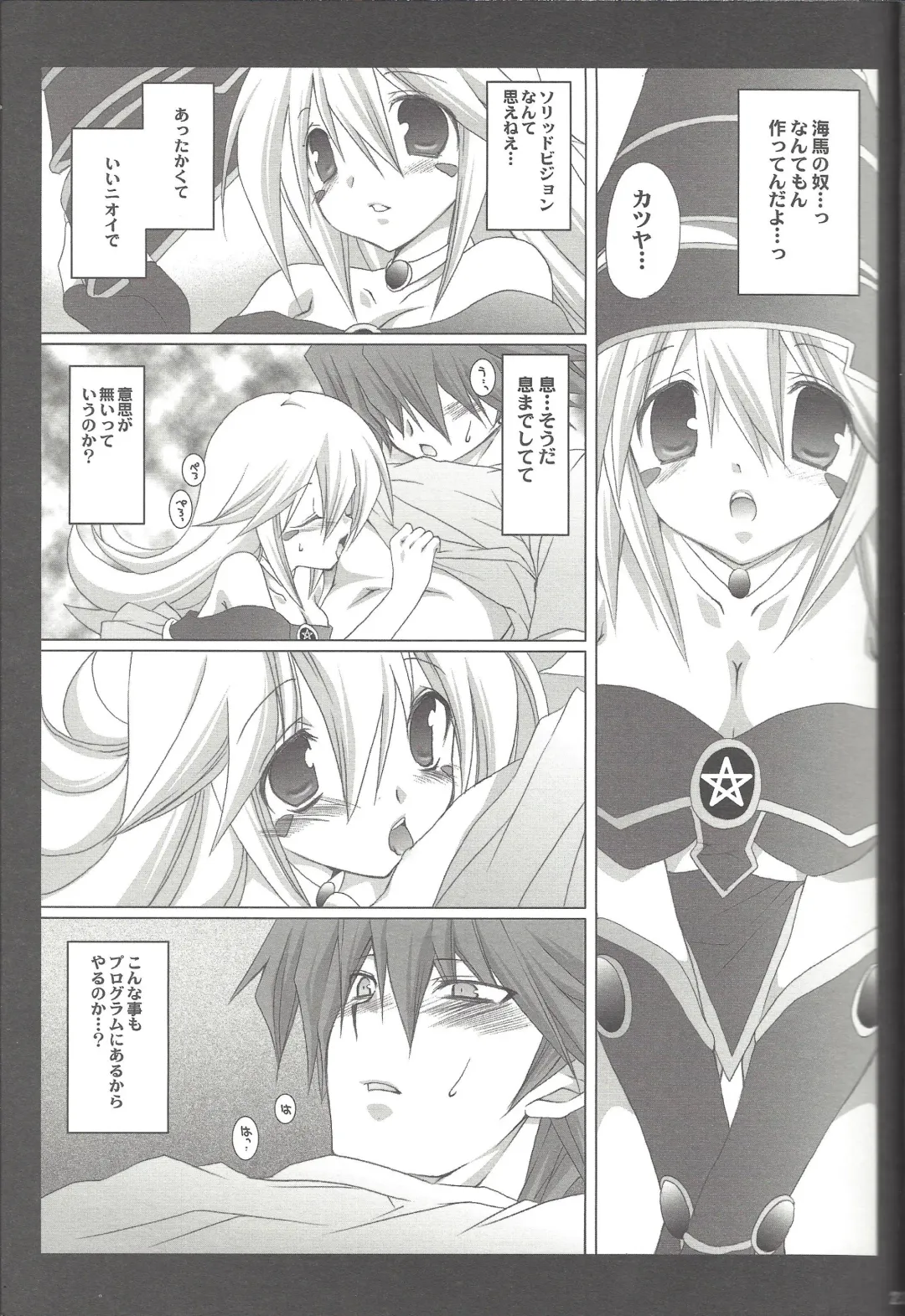 [Takanae Kyourin] ENDLESS MY WIN! Fhentai - Page 22