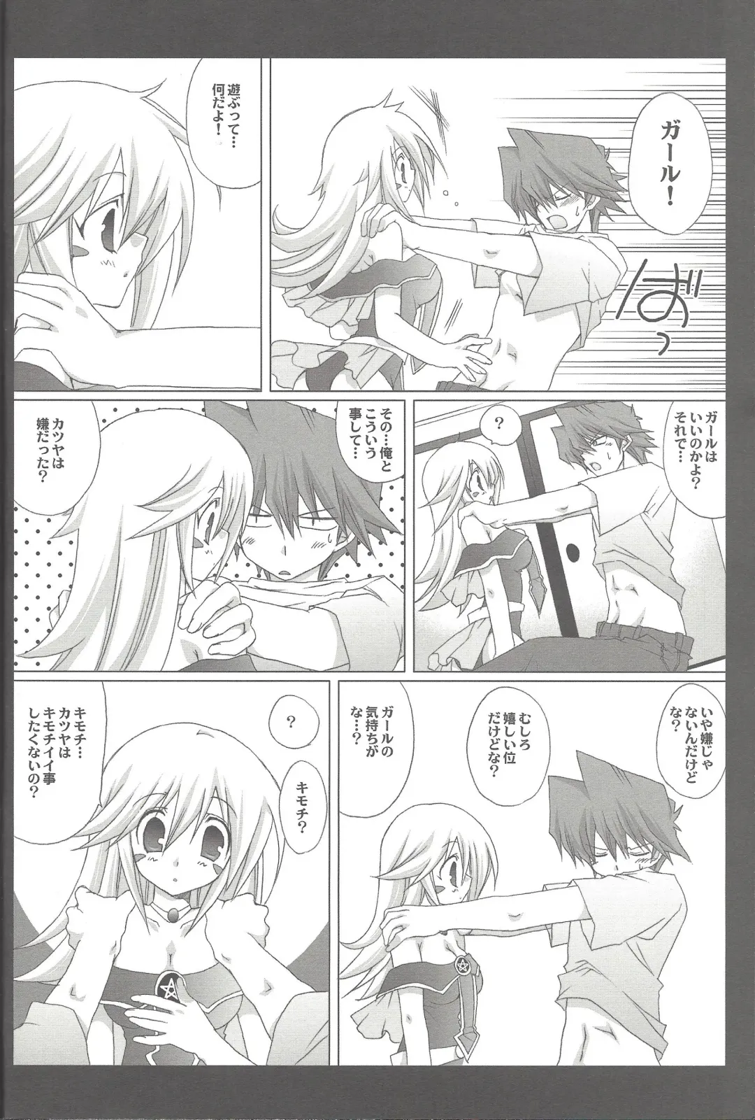 [Takanae Kyourin] ENDLESS MY WIN! Fhentai - Page 23