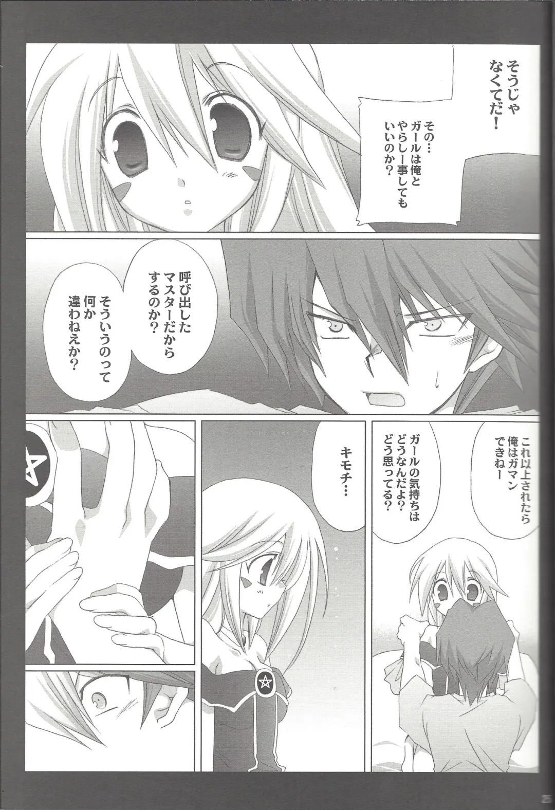 [Takanae Kyourin] ENDLESS MY WIN! Fhentai - Page 24