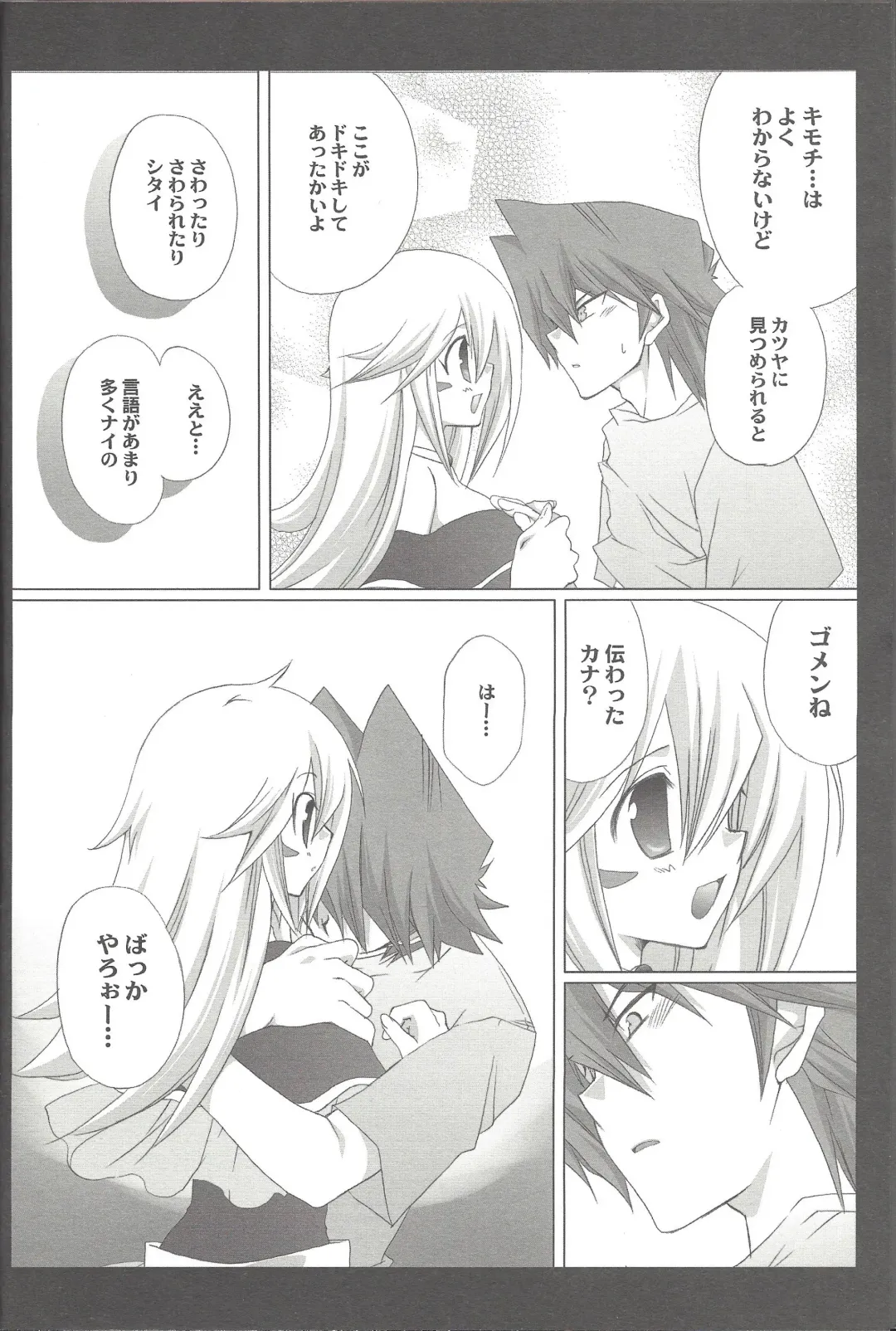 [Takanae Kyourin] ENDLESS MY WIN! Fhentai - Page 25