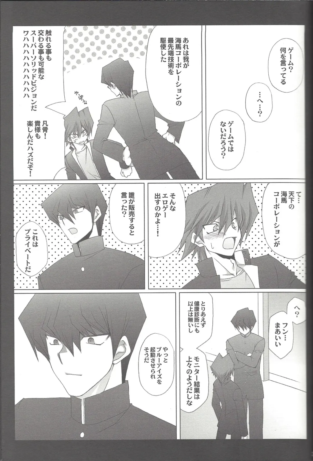 [Takanae Kyourin] ENDLESS MY WIN! Fhentai - Page 36