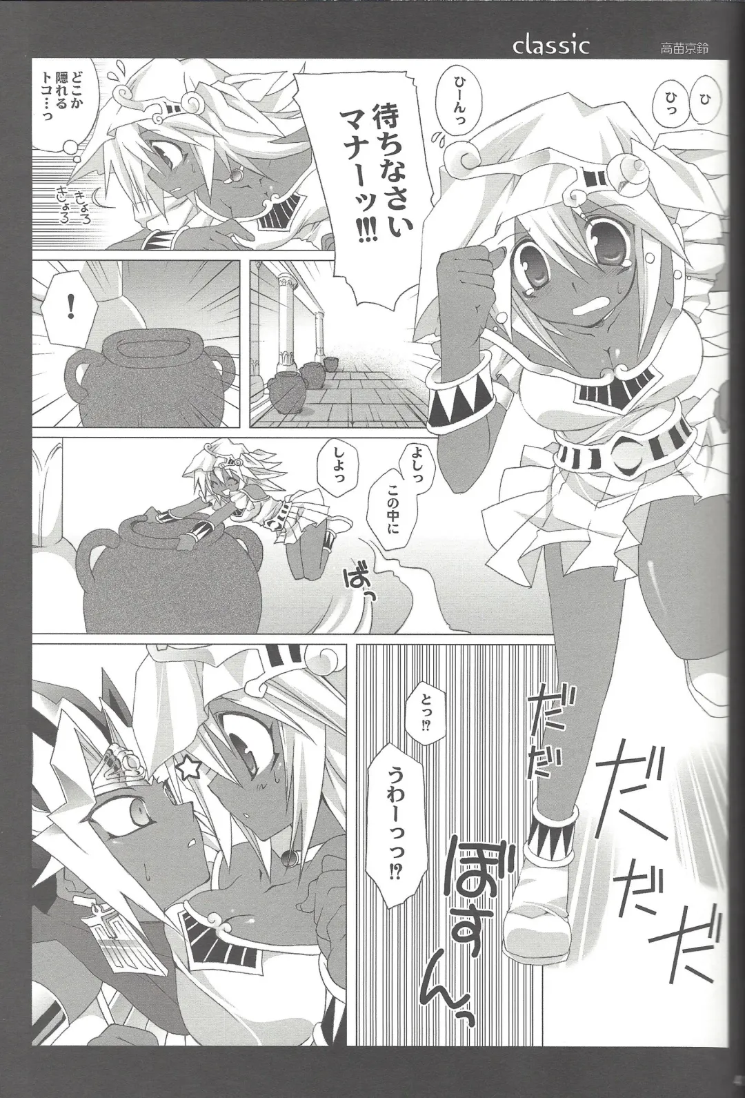 [Takanae Kyourin] ENDLESS MY WIN! Fhentai - Page 40