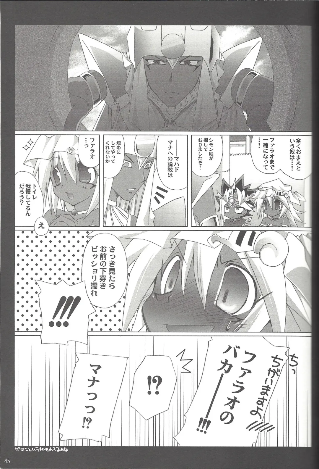 [Takanae Kyourin] ENDLESS MY WIN! Fhentai - Page 44