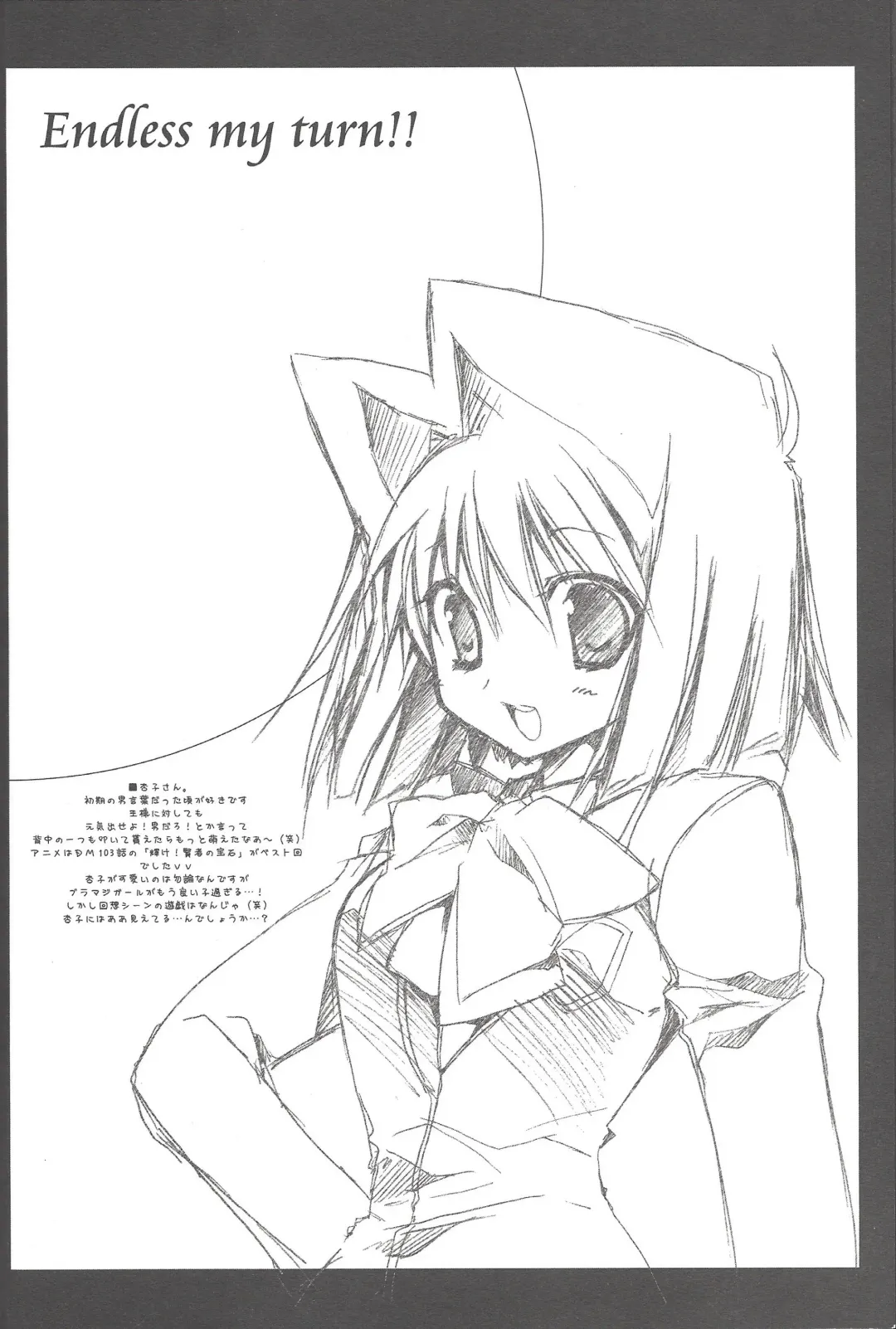 [Takanae Kyourin] ENDLESS MY WIN! Fhentai - Page 45