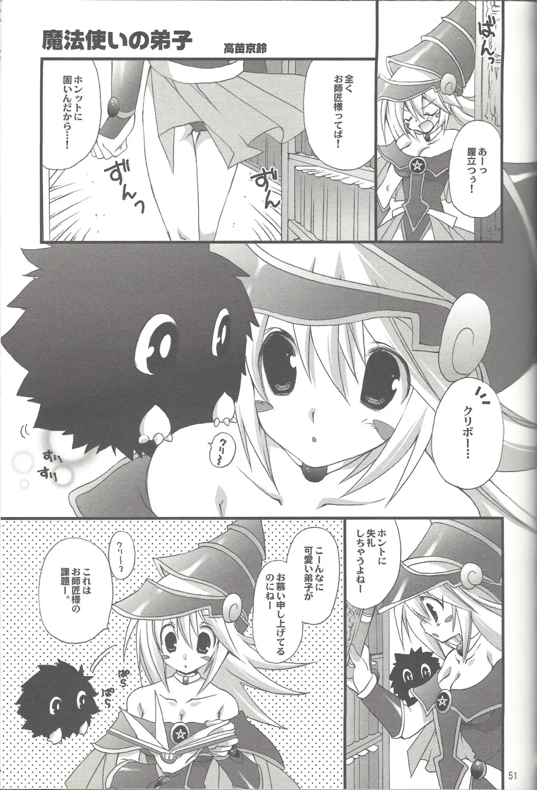 [Takanae Kyourin] ENDLESS MY WIN! Fhentai - Page 50