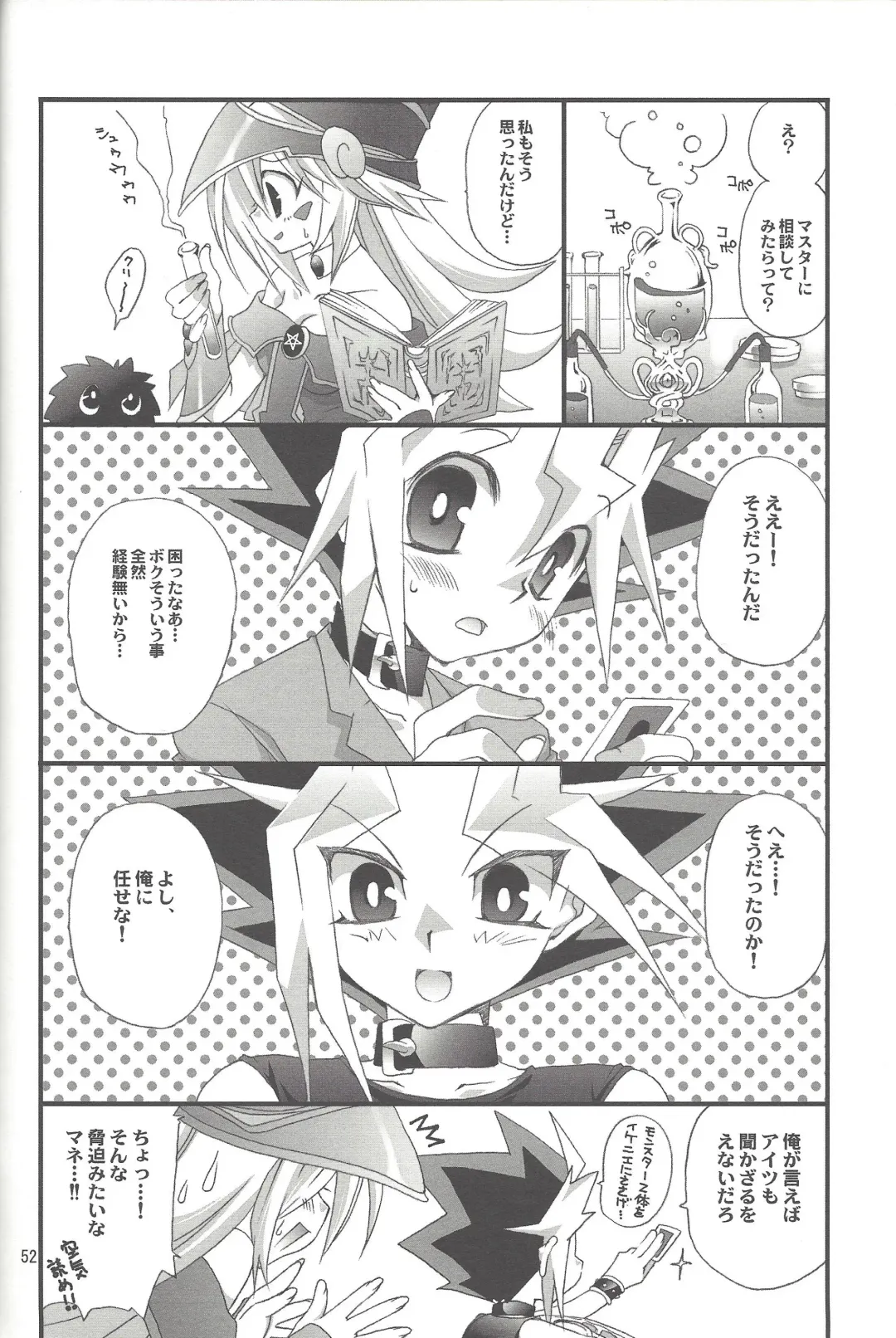 [Takanae Kyourin] ENDLESS MY WIN! Fhentai - Page 51