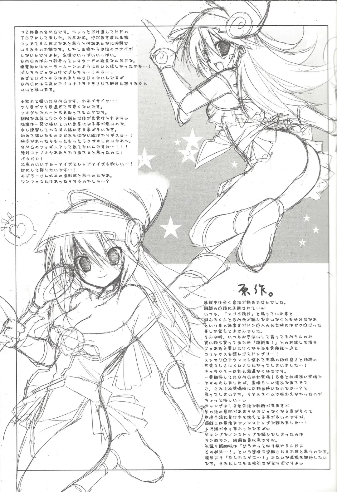 [Takanae Kyourin] ENDLESS MY WIN! Fhentai - Page 6