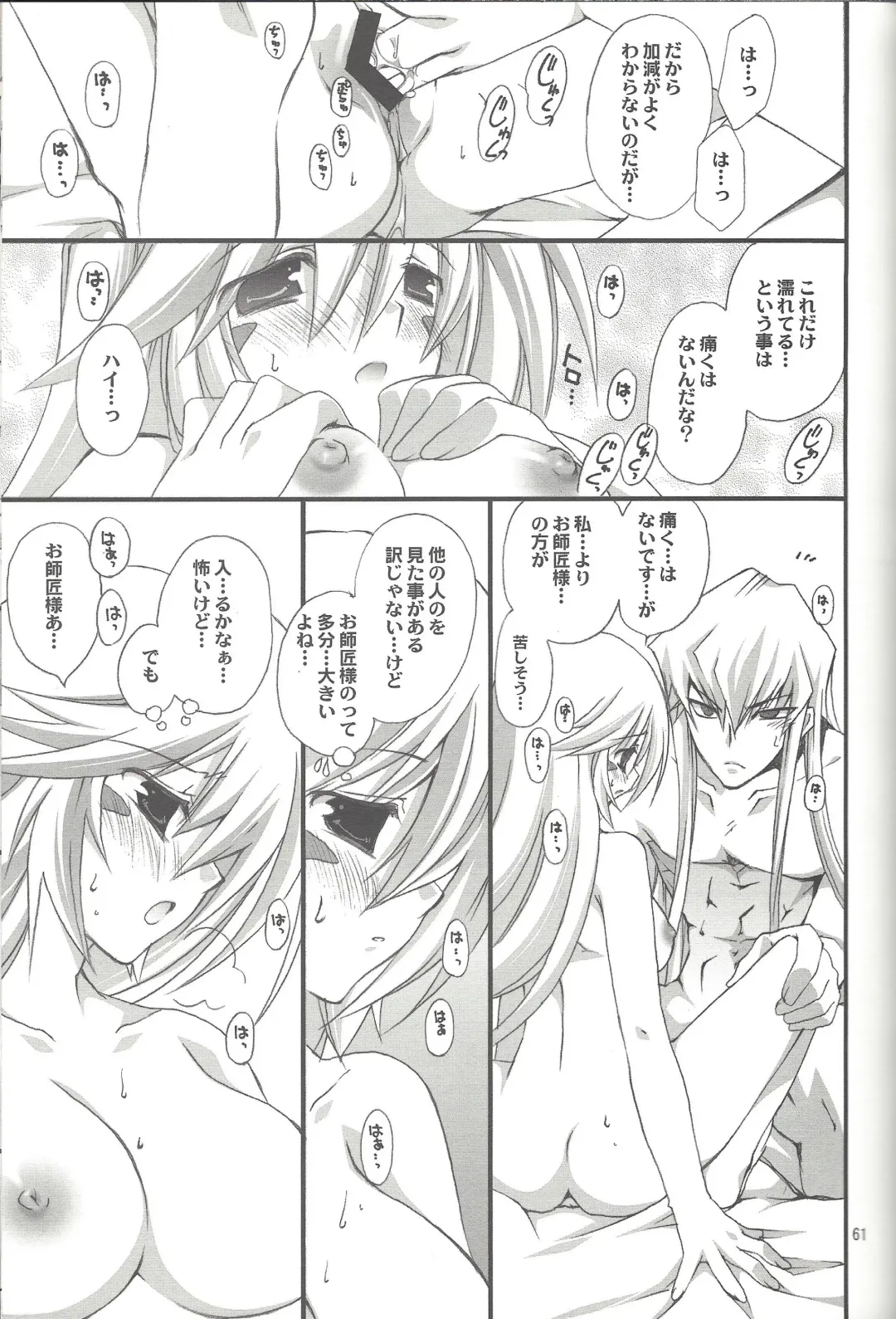 [Takanae Kyourin] ENDLESS MY WIN! Fhentai - Page 60