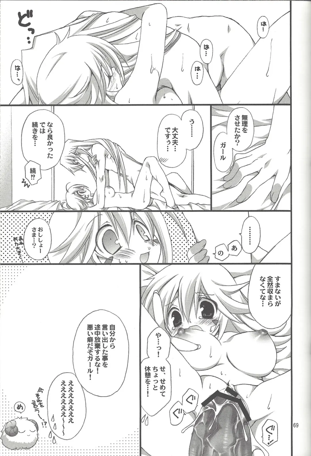 [Takanae Kyourin] ENDLESS MY WIN! Fhentai - Page 68